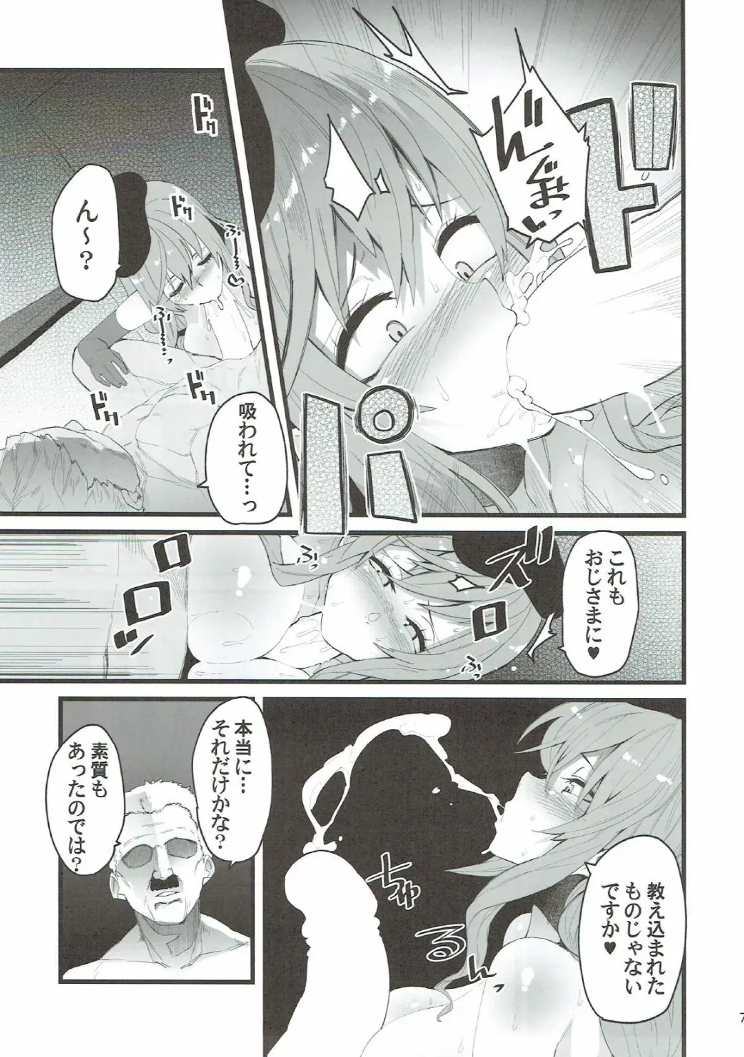 [Yonyon] Chijo Mama Fhentai - Page 6