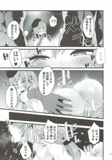 [Yonyon] Chijo Mama Fhentai - Page 12