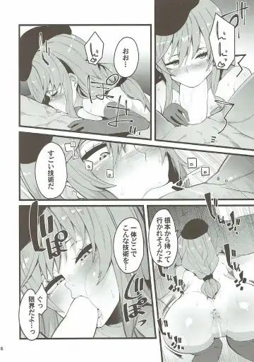 [Yonyon] Chijo Mama Fhentai - Page 5