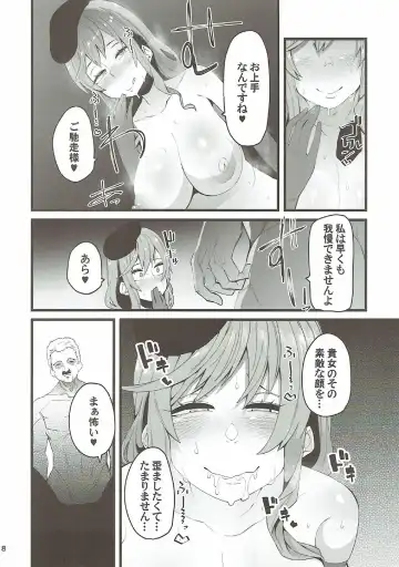 [Yonyon] Chijo Mama Fhentai - Page 7