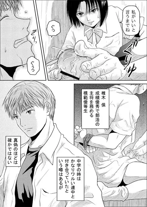 [May] Tsumi to Batsu Fhentai - Page 4