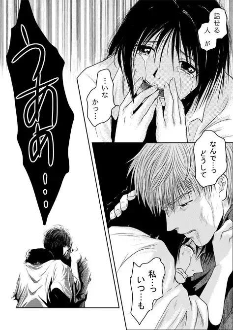 [May] Tsumi to Batsu Fhentai - Page 50