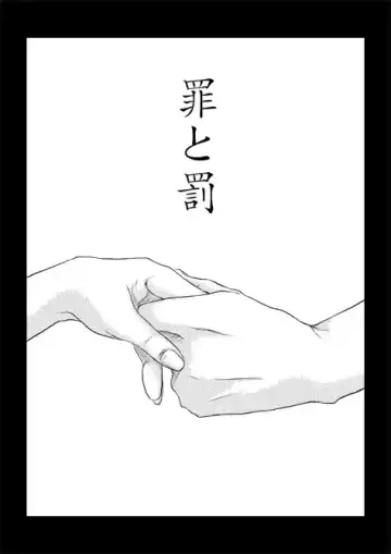 [May] Tsumi to Batsu - Fhentai