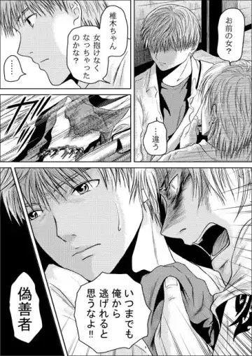 [May] Tsumi to Batsu Fhentai - Page 13