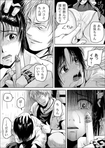 [May] Tsumi to Batsu Fhentai - Page 20