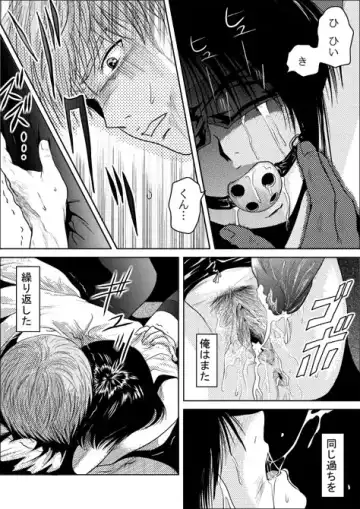 [May] Tsumi to Batsu Fhentai - Page 47