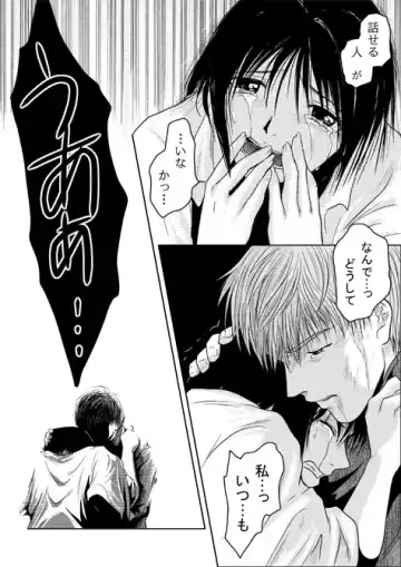 [May] Tsumi to Batsu Fhentai - Page 50