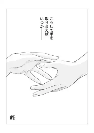 [May] Tsumi to Batsu Fhentai - Page 52