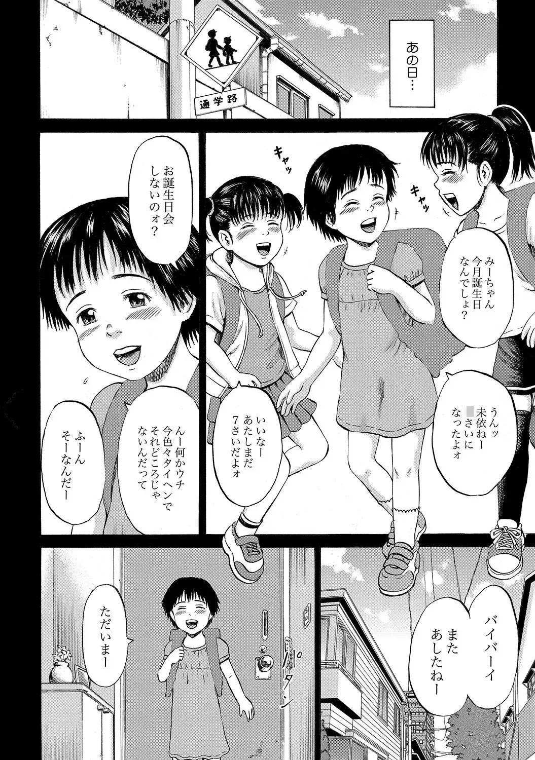 [Kawady Max] Hako no Naka no Mii Fhentai - Page 19