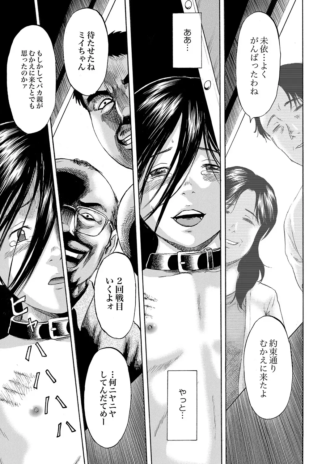 [Kawady Max] Hako no Naka no Mii Fhentai - Page 30