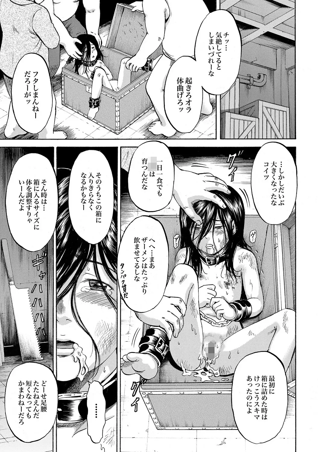 [Kawady Max] Hako no Naka no Mii Fhentai - Page 42