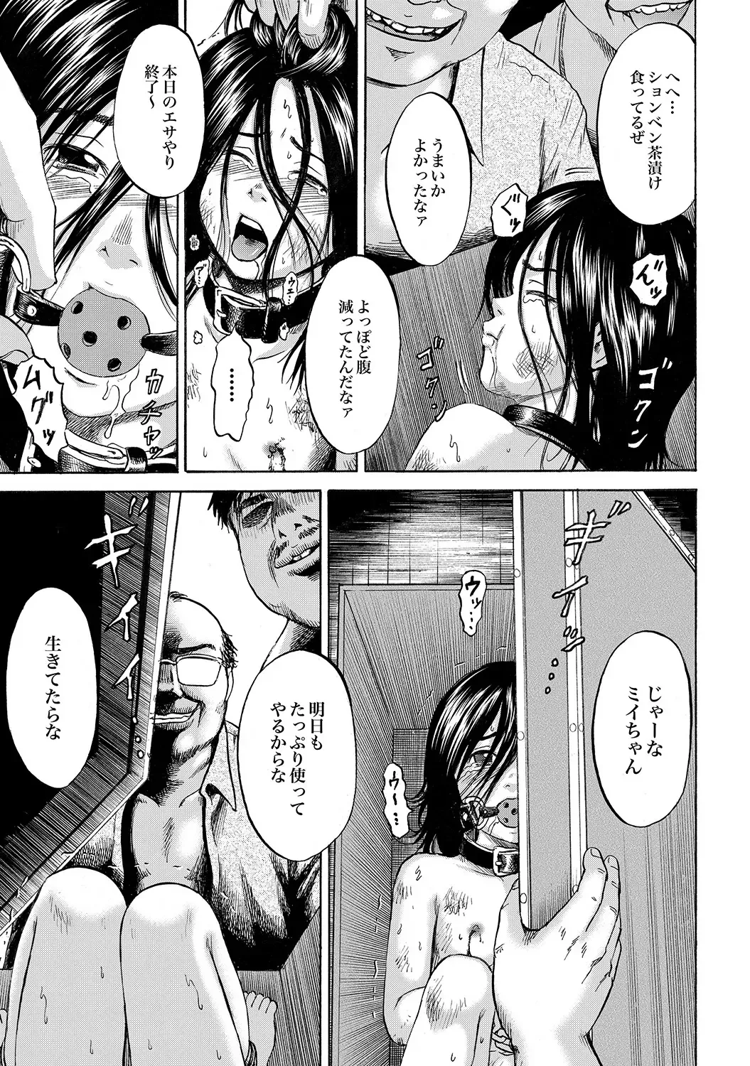 [Kawady Max] Hako no Naka no Mii Fhentai - Page 48