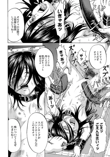 [Kawady Max] Hako no Naka no Mii Fhentai - Page 15