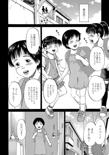 [Kawady Max] Hako no Naka no Mii Fhentai - Page 19