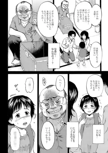 [Kawady Max] Hako no Naka no Mii Fhentai - Page 27