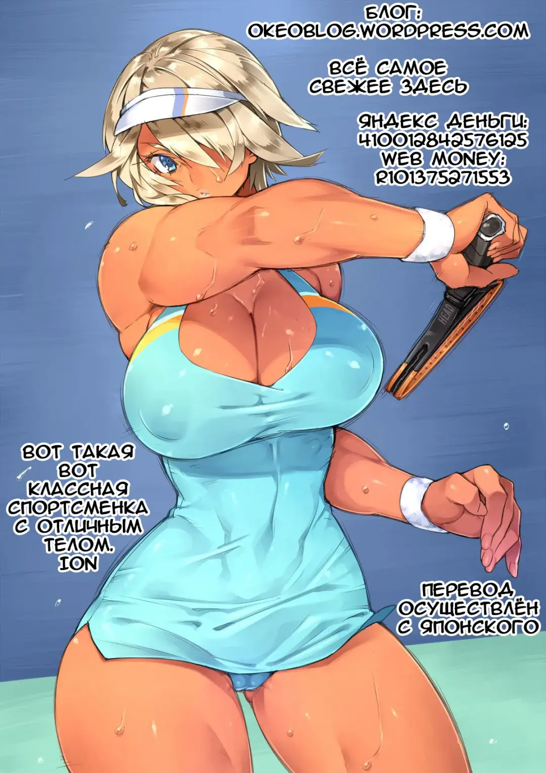 [Orico] Dunk Body  Спортивное тело Fhentai - Page 9