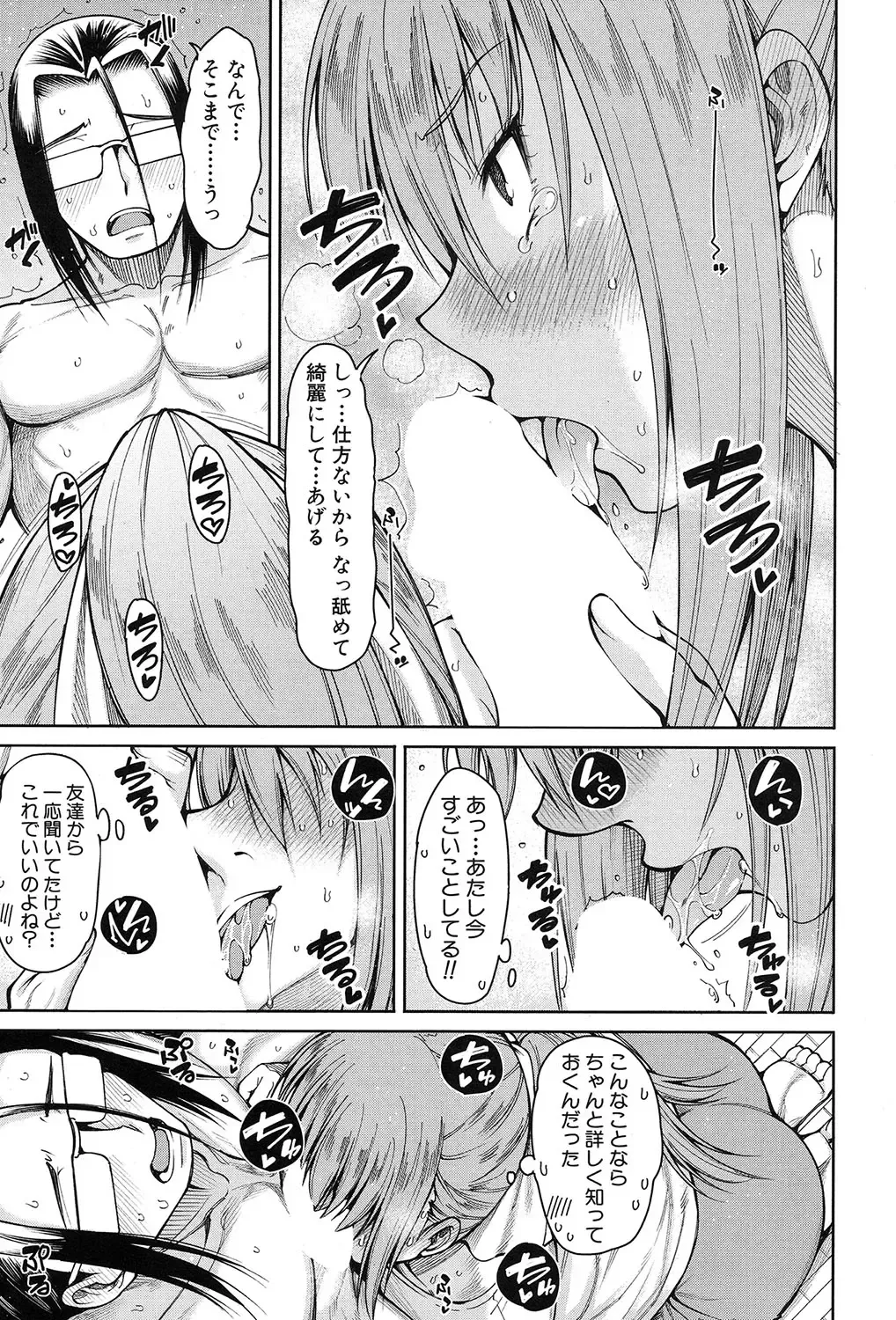 [Tarakan] Harem Seikatsu♥ Ch.1-4 Fhentai - Page 101