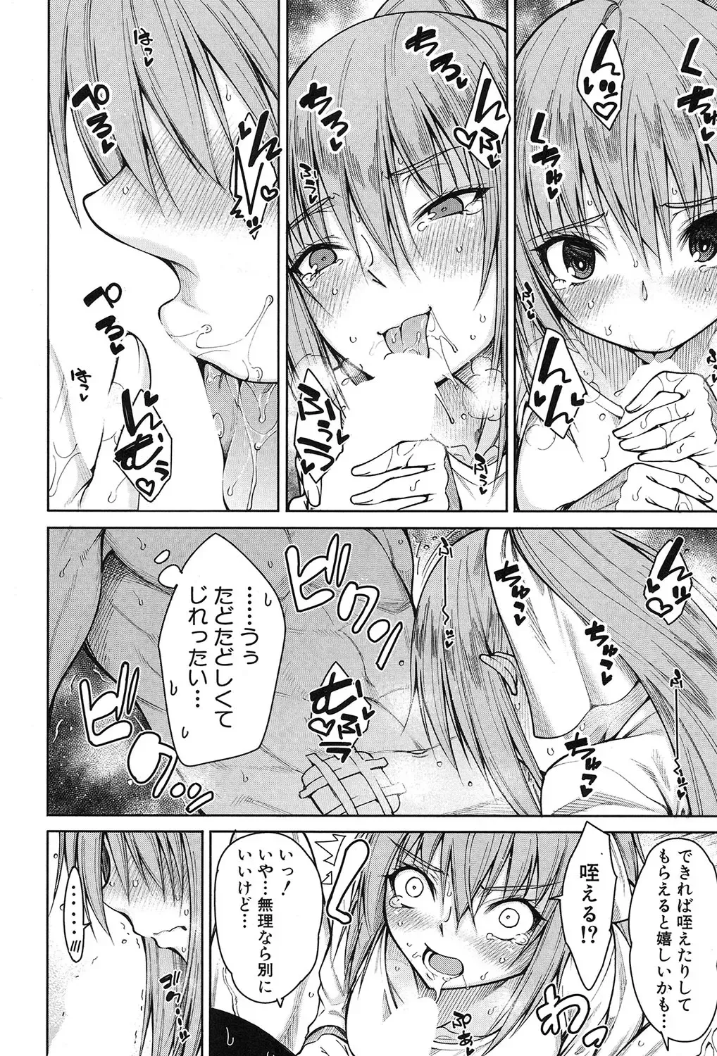 [Tarakan] Harem Seikatsu♥ Ch.1-4 Fhentai - Page 102