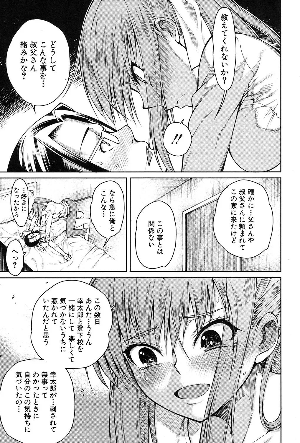 [Tarakan] Harem Seikatsu♥ Ch.1-4 Fhentai - Page 107