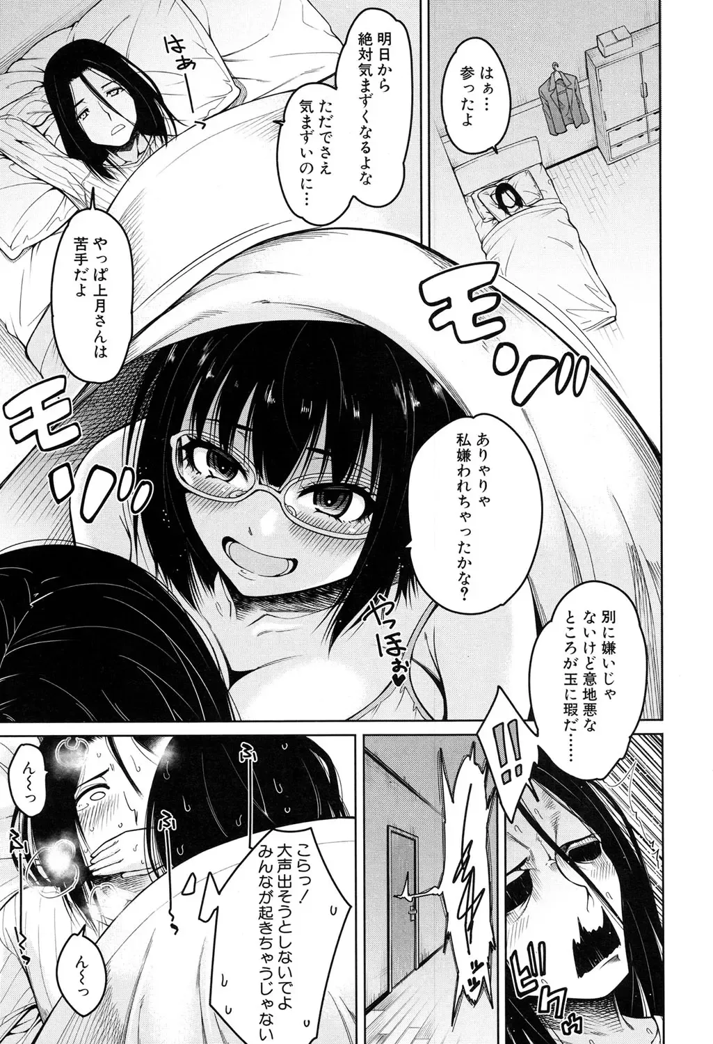 [Tarakan] Harem Seikatsu♥ Ch.1-4 Fhentai - Page 11