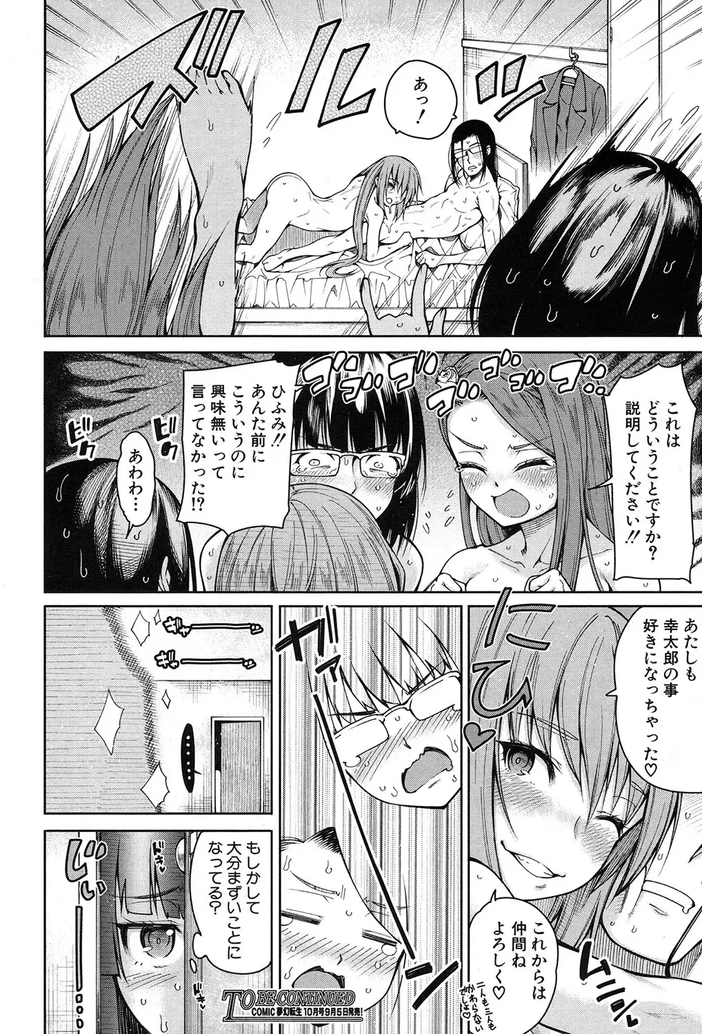 [Tarakan] Harem Seikatsu♥ Ch.1-4 Fhentai - Page 126