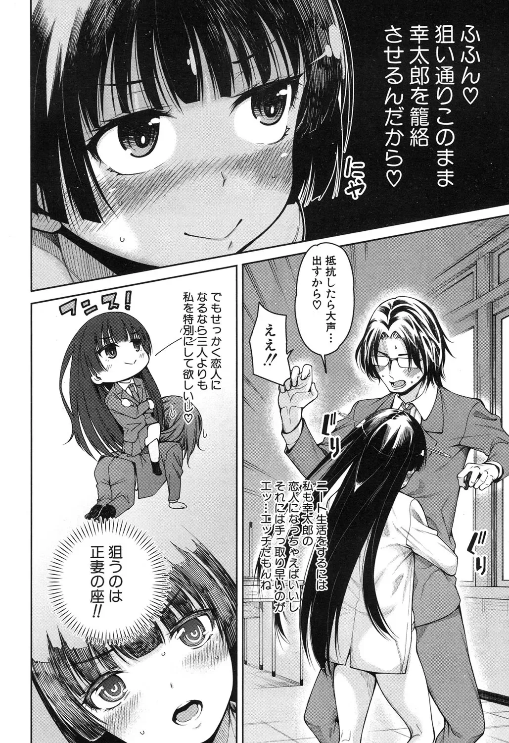 [Tarakan] Harem Seikatsu♥ Ch.1-4 Fhentai - Page 136