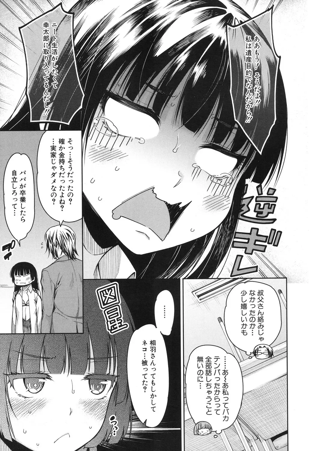 [Tarakan] Harem Seikatsu♥ Ch.1-4 Fhentai - Page 139