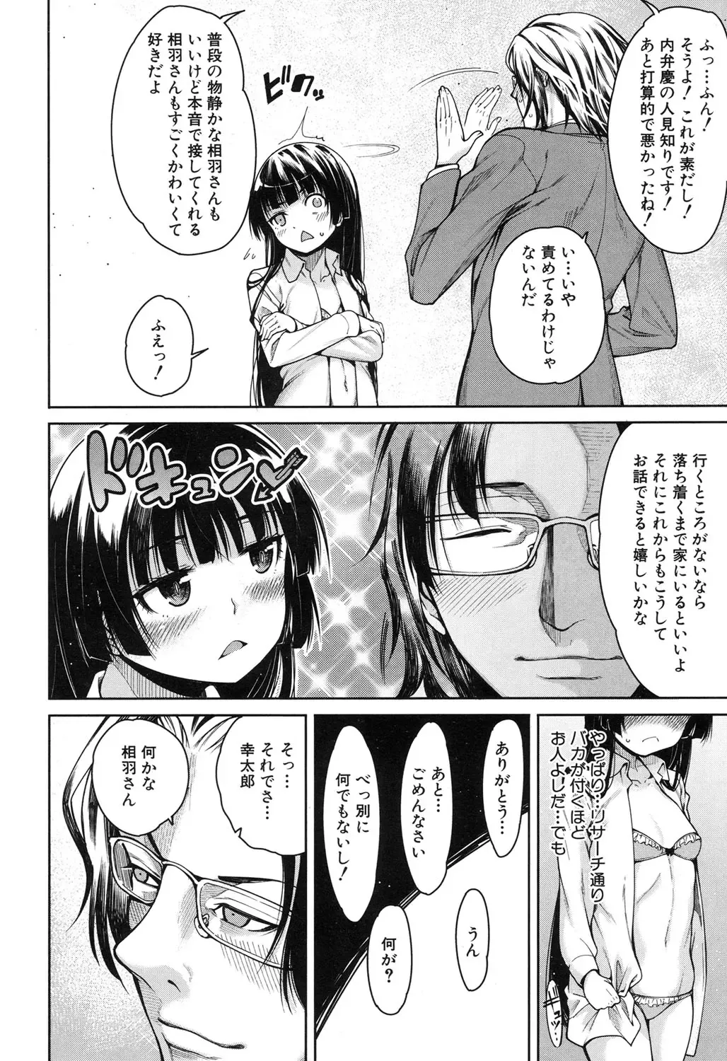 [Tarakan] Harem Seikatsu♥ Ch.1-4 Fhentai - Page 140