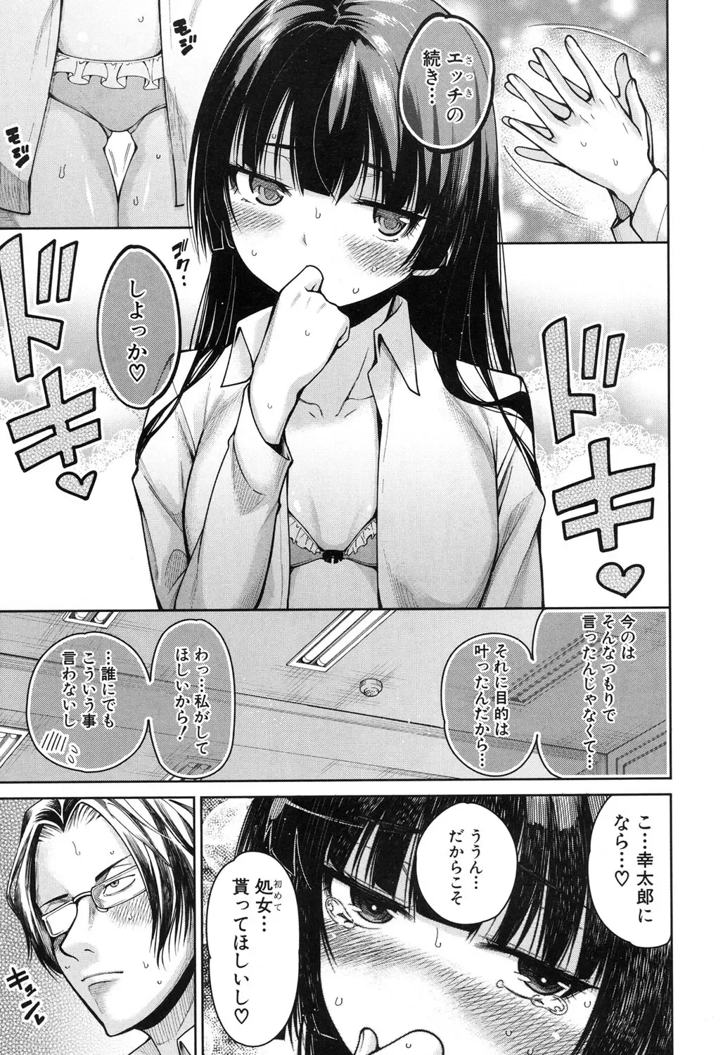 [Tarakan] Harem Seikatsu♥ Ch.1-4 Fhentai - Page 141