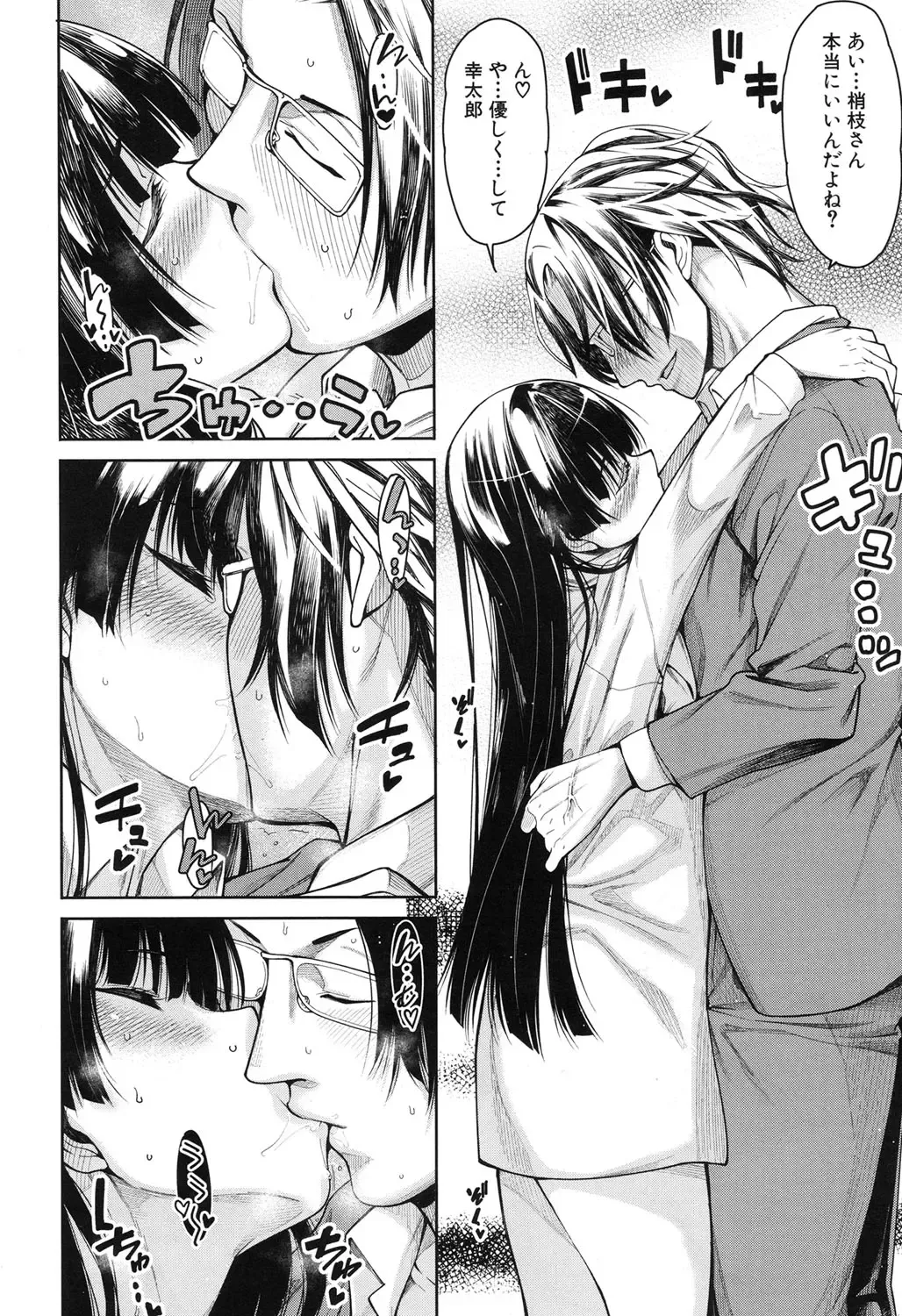 [Tarakan] Harem Seikatsu♥ Ch.1-4 Fhentai - Page 142