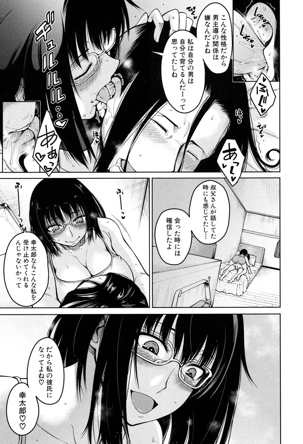 [Tarakan] Harem Seikatsu♥ Ch.1-4 Fhentai - Page 17