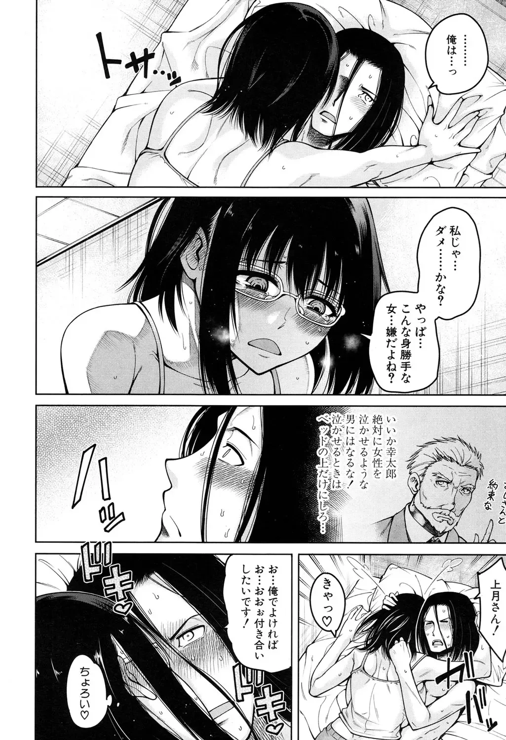 [Tarakan] Harem Seikatsu♥ Ch.1-4 Fhentai - Page 18