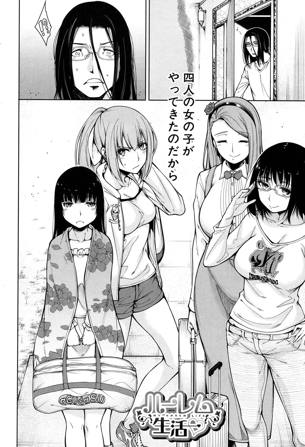 [Tarakan] Harem Seikatsu♥ Ch.1-4 Fhentai - Page 2