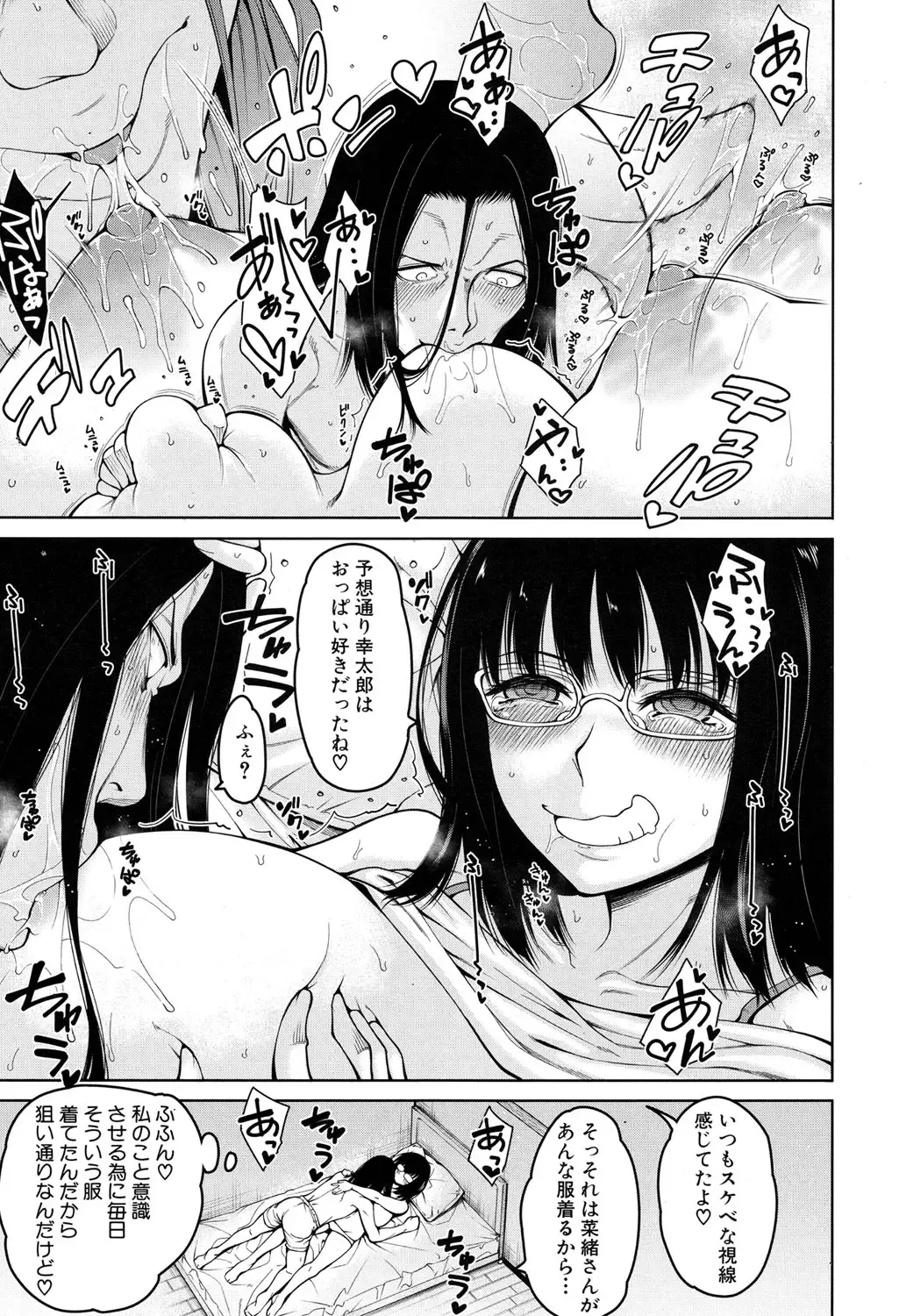 [Tarakan] Harem Seikatsu♥ Ch.1-4 Fhentai - Page 21