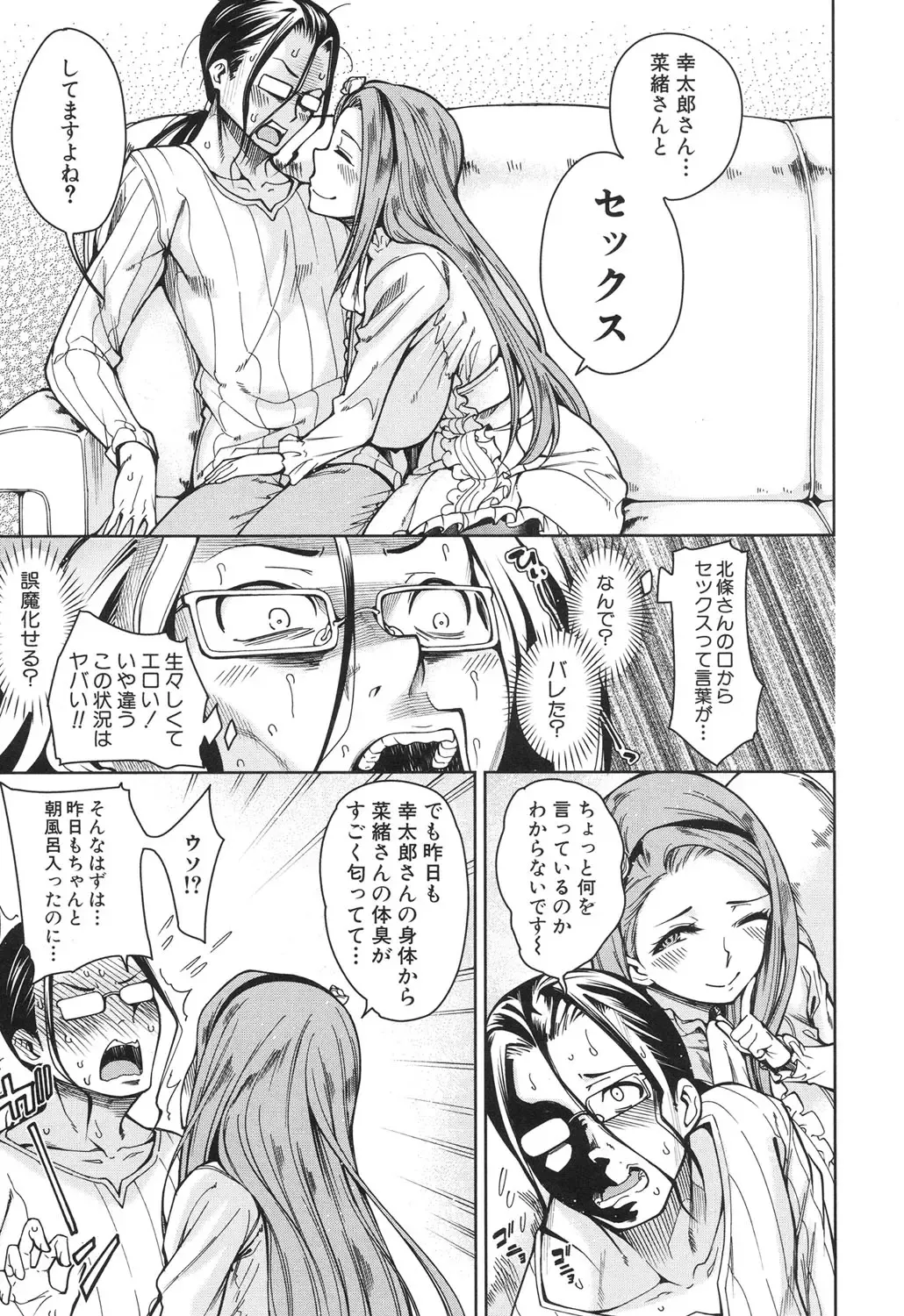 [Tarakan] Harem Seikatsu♥ Ch.1-4 Fhentai - Page 47
