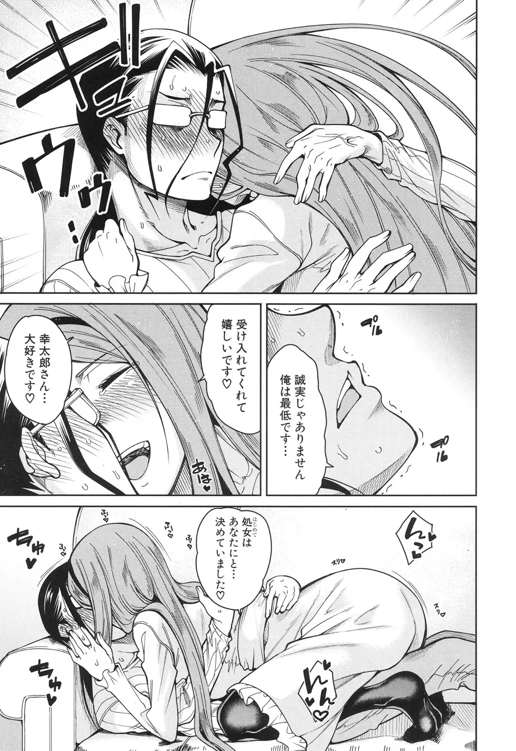 [Tarakan] Harem Seikatsu♥ Ch.1-4 Fhentai - Page 53