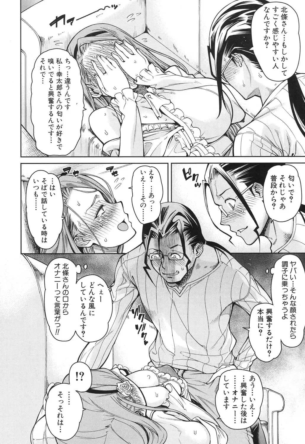 [Tarakan] Harem Seikatsu♥ Ch.1-4 Fhentai - Page 56