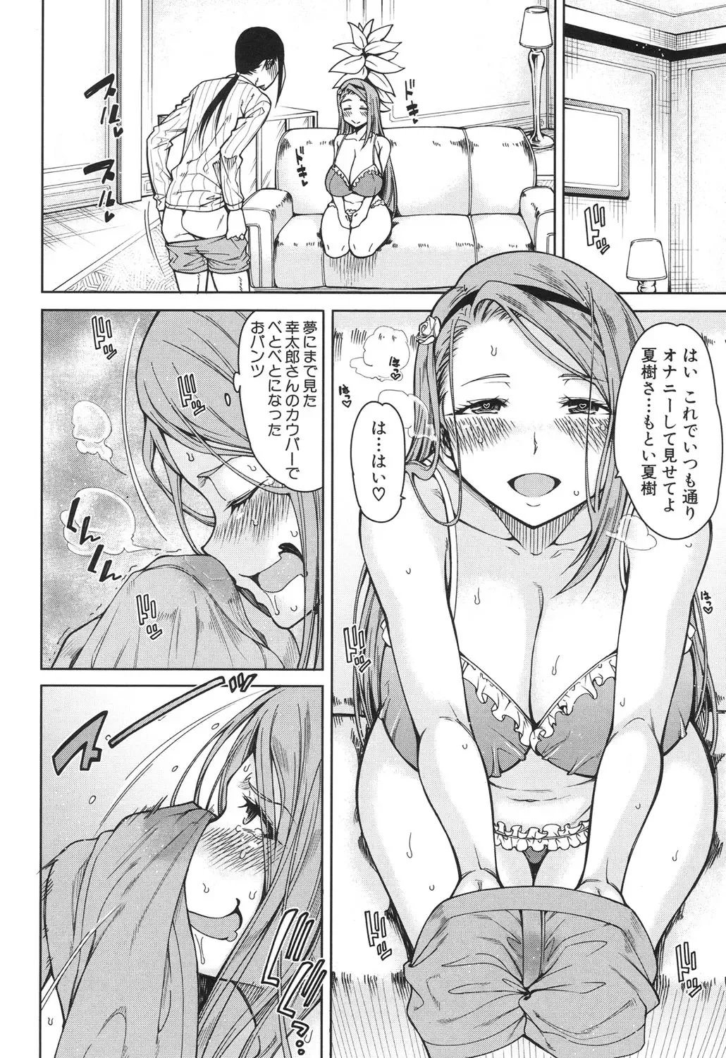 [Tarakan] Harem Seikatsu♥ Ch.1-4 Fhentai - Page 58