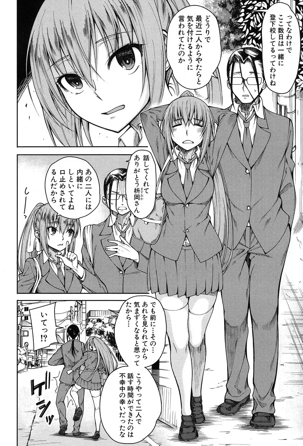 [Tarakan] Harem Seikatsu♥ Ch.1-4 Fhentai - Page 88