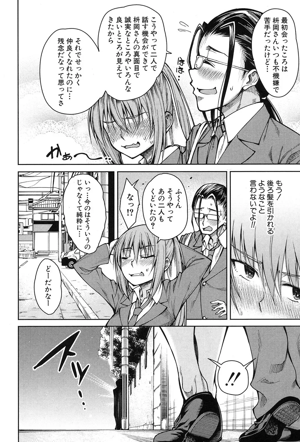 [Tarakan] Harem Seikatsu♥ Ch.1-4 Fhentai - Page 90