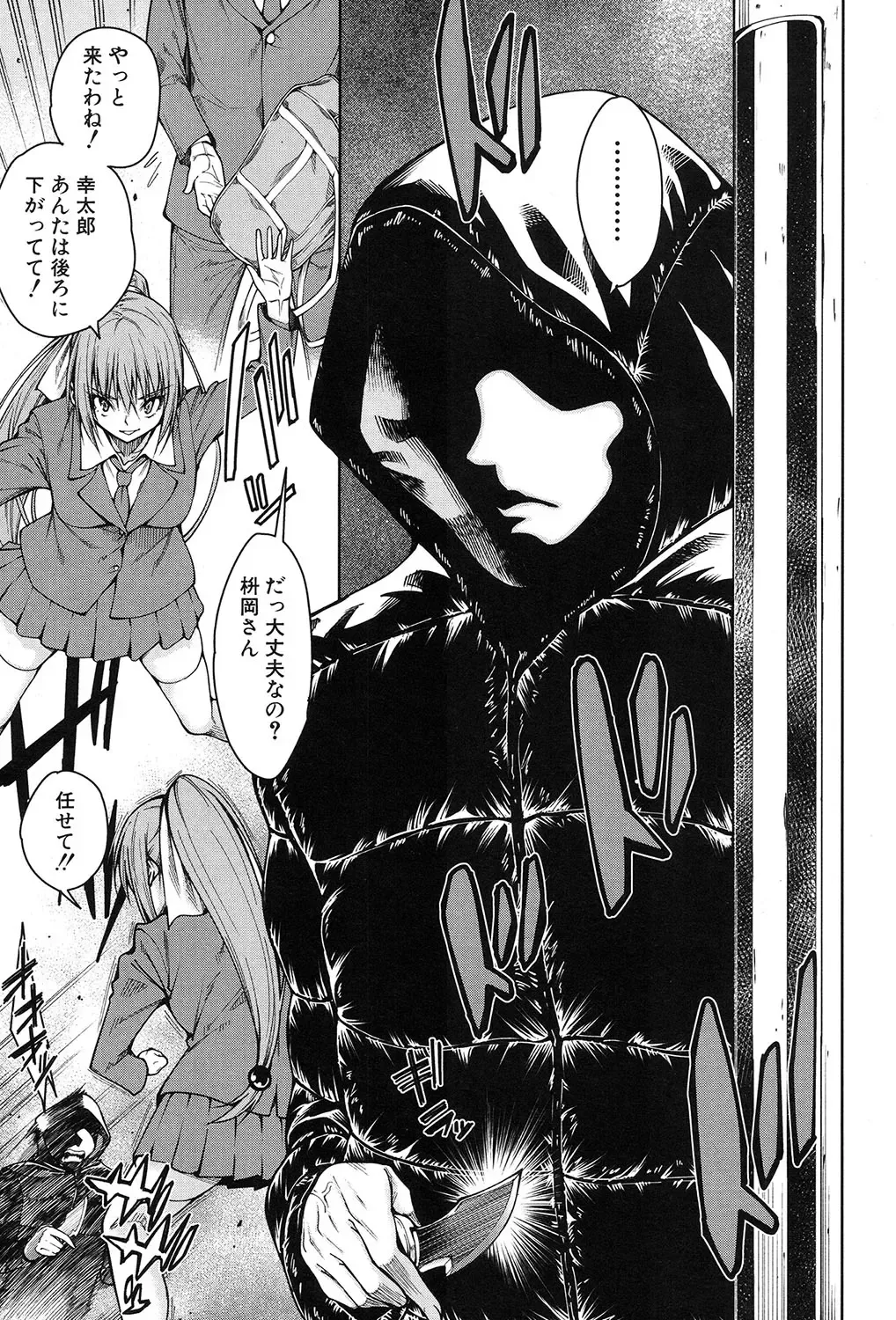 [Tarakan] Harem Seikatsu♥ Ch.1-4 Fhentai - Page 91