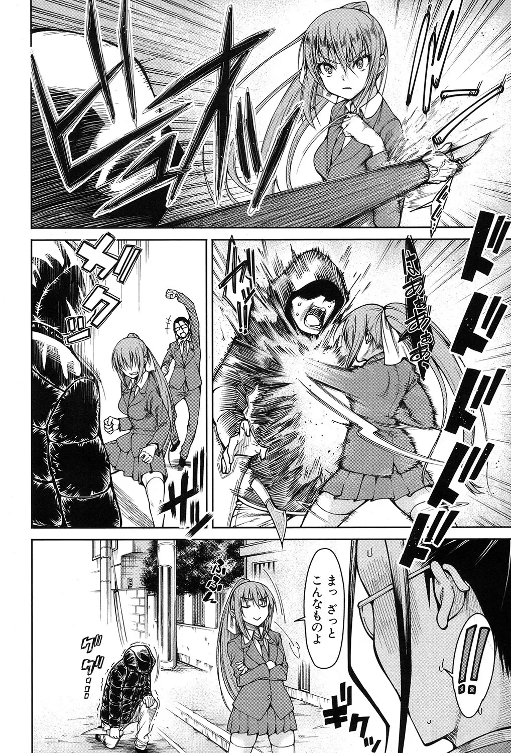 [Tarakan] Harem Seikatsu♥ Ch.1-4 Fhentai - Page 92