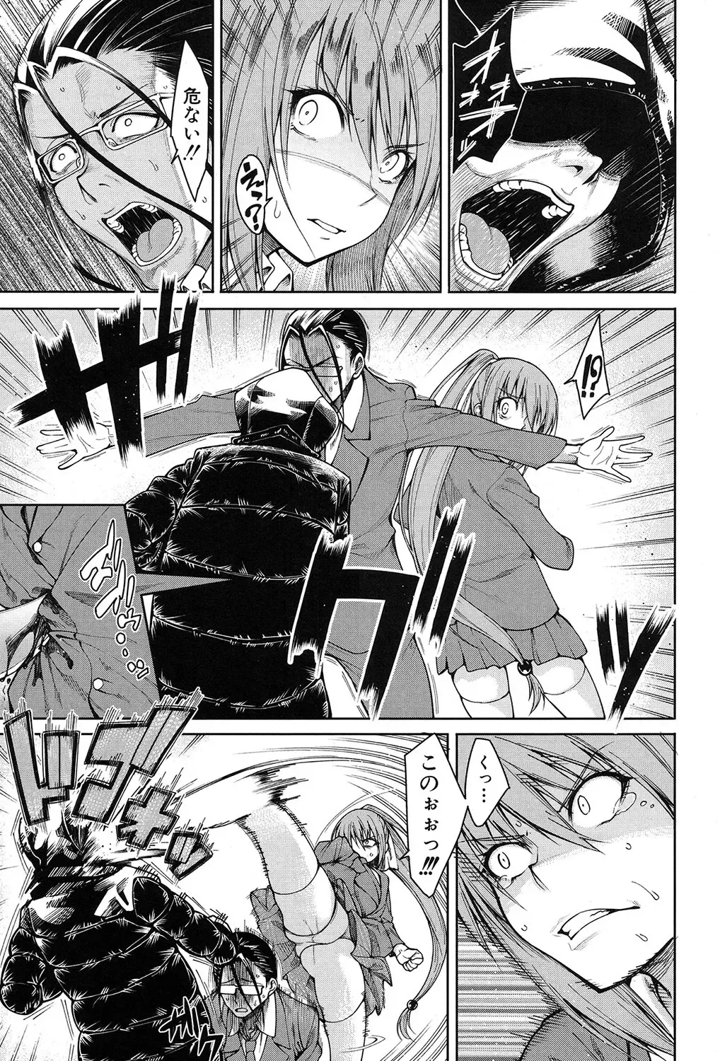 [Tarakan] Harem Seikatsu♥ Ch.1-4 Fhentai - Page 93
