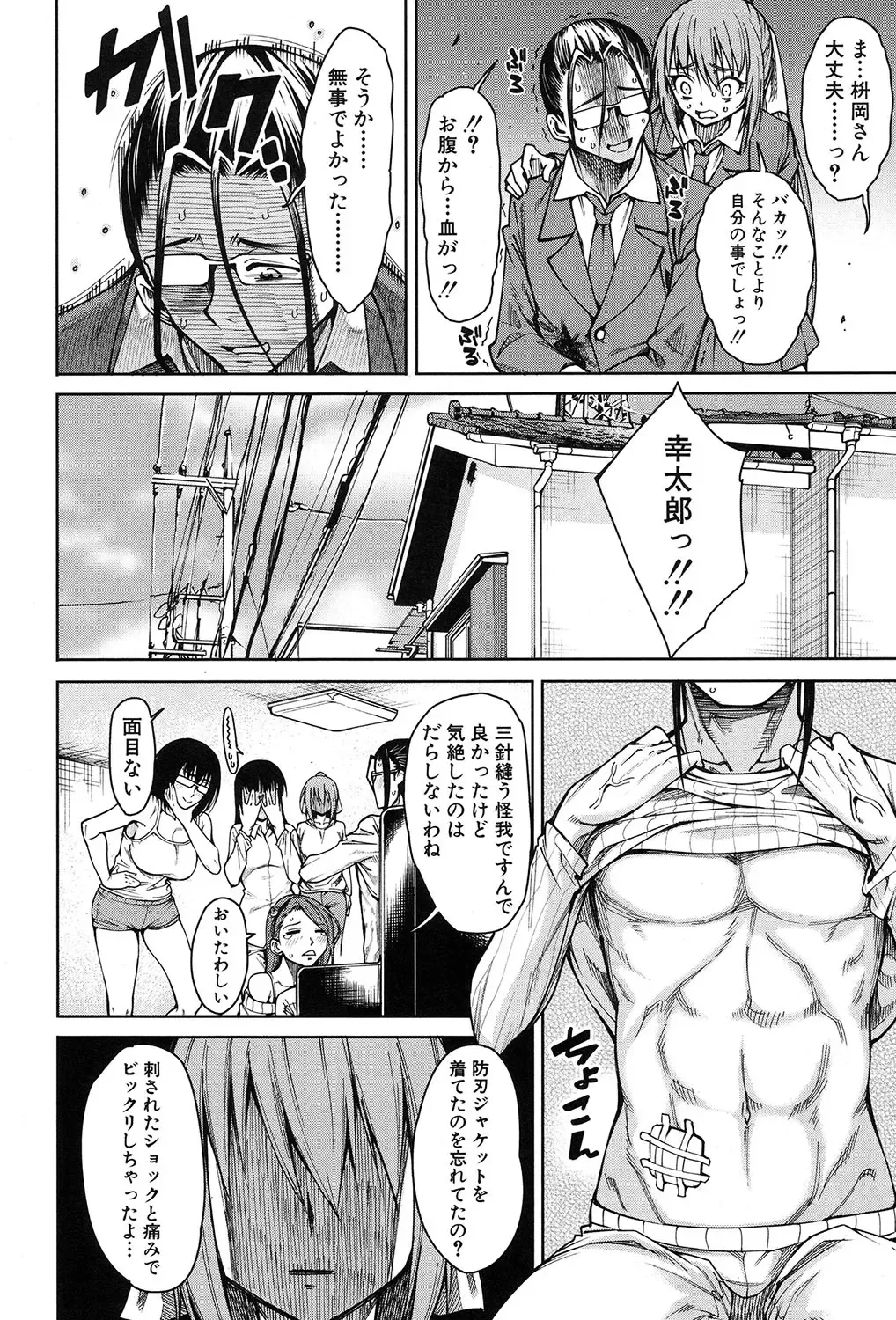 [Tarakan] Harem Seikatsu♥ Ch.1-4 Fhentai - Page 94