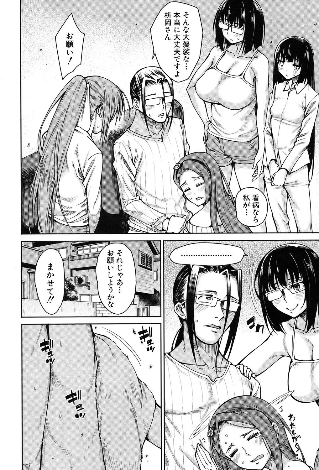 [Tarakan] Harem Seikatsu♥ Ch.1-4 Fhentai - Page 96