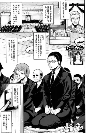 Read [Tarakan] Harem Seikatsu♥ Ch.1-4 - Fhentai