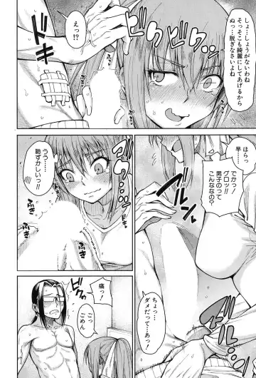 [Tarakan] Harem Seikatsu♥ Ch.1-4 Fhentai - Page 100