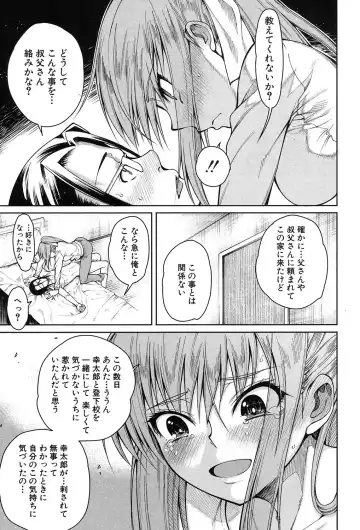 [Tarakan] Harem Seikatsu♥ Ch.1-4 Fhentai - Page 107