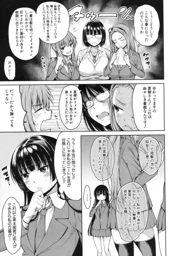 [Tarakan] Harem Seikatsu♥ Ch.1-4 Fhentai - Page 131
