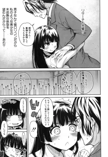 [Tarakan] Harem Seikatsu♥ Ch.1-4 Fhentai - Page 137